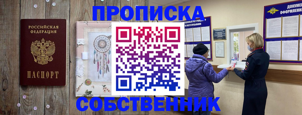 временная регистрация в Дубне