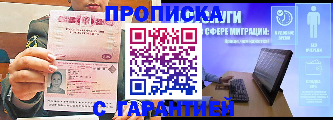 временная регистрация в Дубне