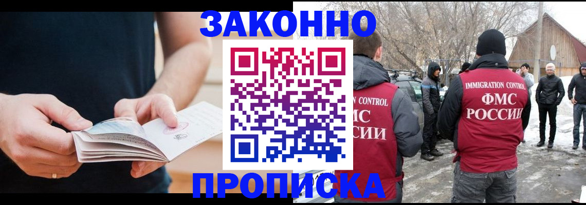 временная регистрация собственник в Дубне